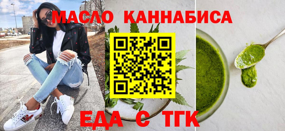 Еда ТГК конопля  Вход с VPN  Вичуга 