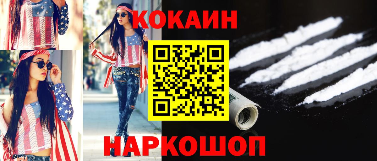 Кокаин  Вход с VPN  КОКАИН Эквадор  Вичуга  Cocaine 98% 
