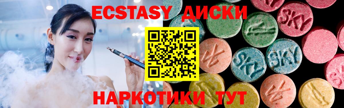 ЭКСТАЗИ 99%  ЭКСТАЗИ  Вичуга  Вход с VPN  продажа наркотиков  Экстази Philipp Plein 