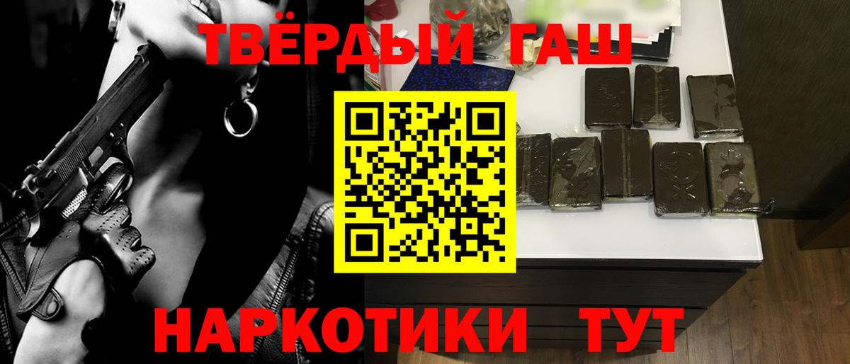Вичуга  Гашиш Ice-O-Lator  ГАШИШ гашик  ГАШ  Вход с VPN 