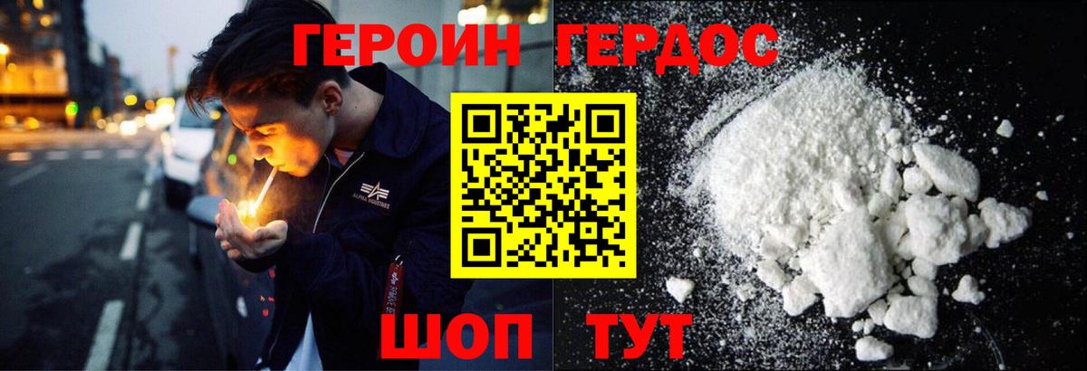 ГЕРОИН гречка  Вход с VPN  ГЕРОИН  Вичуга 