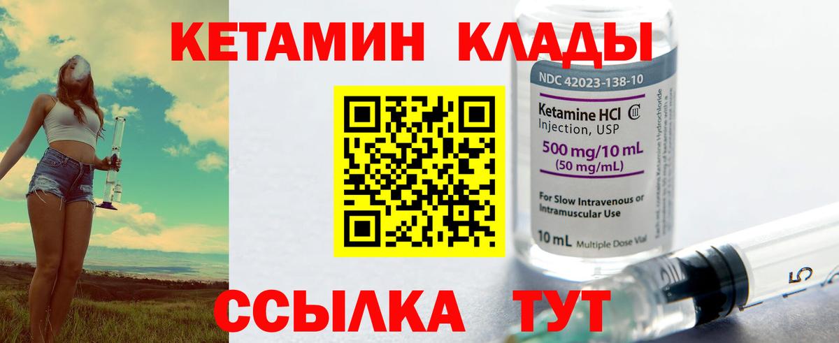 КЕТАМИН ketamine Вичуга