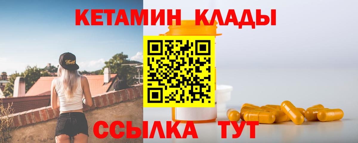 Вичуга  мега зеркало  Вход с VPN  КЕТАМИН ketamine 