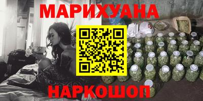 марихуана Берёзовский