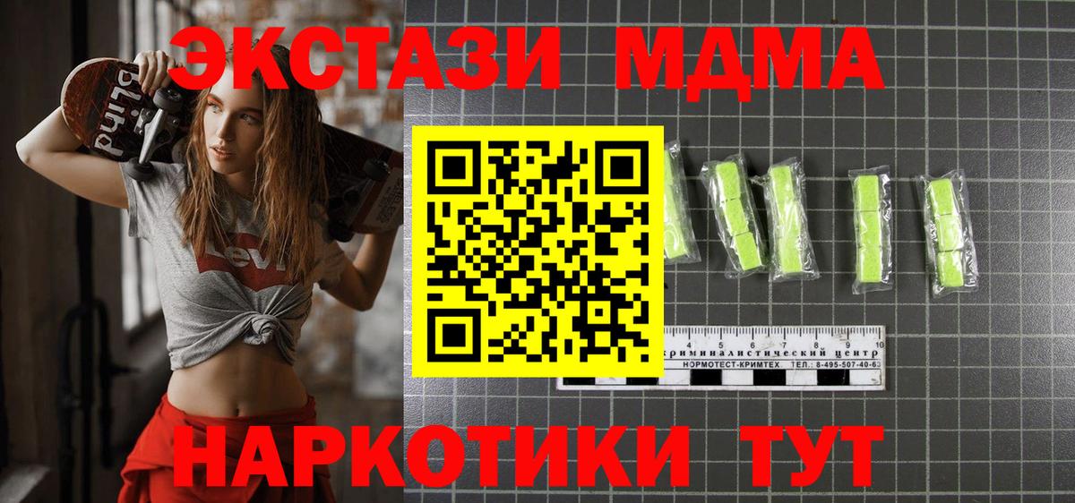 МДМА  МДМА Molly  Вход с VPN  Вичуга  МДМА Molly 
