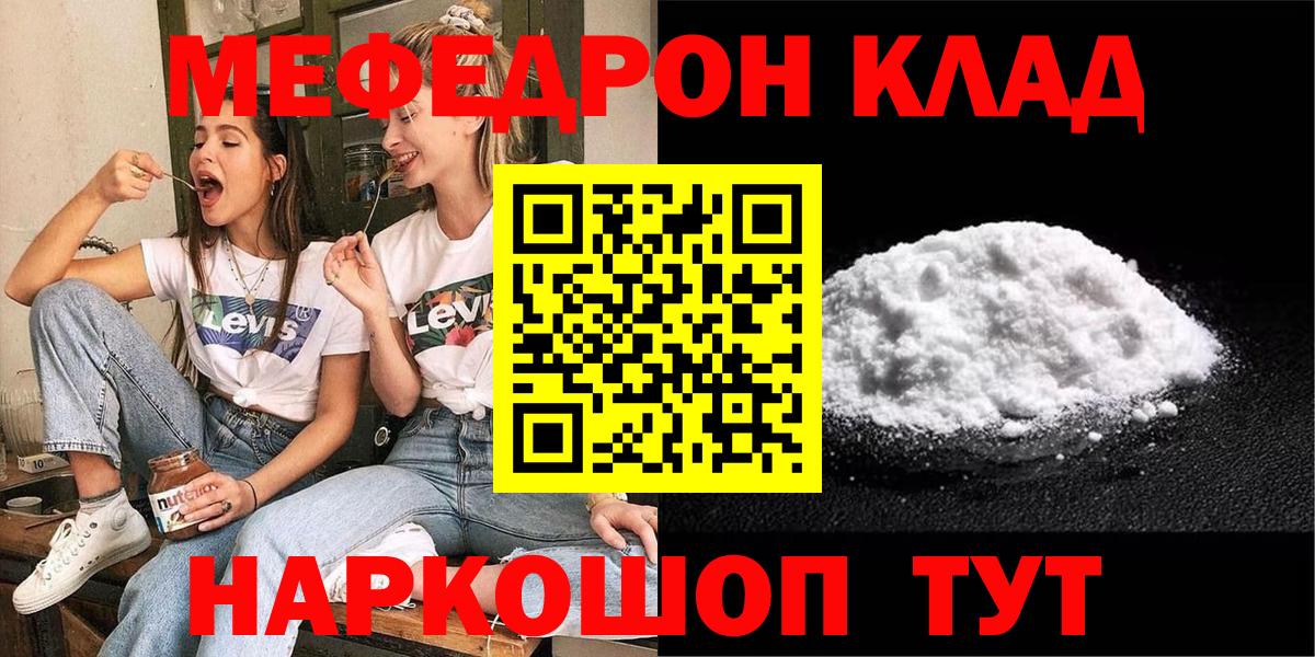 Мефедрон  Мефедрон  МЯУ-МЯУ мука  Вход с VPN  МЯУ-МЯУ mephedrone  Вичуга 
