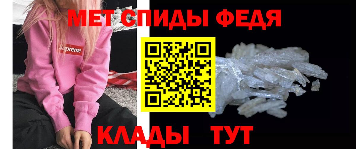 Первитин кристалл  Первитин кристалл  Первитин  Вход с VPN  Вичуга 