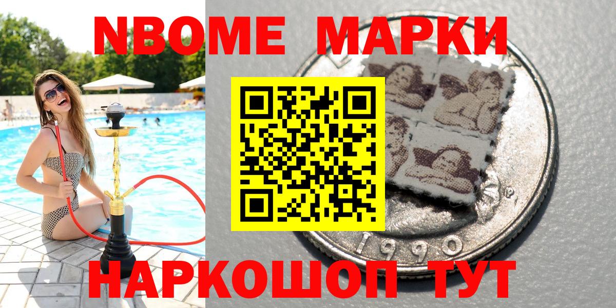 Наркотические марки 1,8мг Вичуга