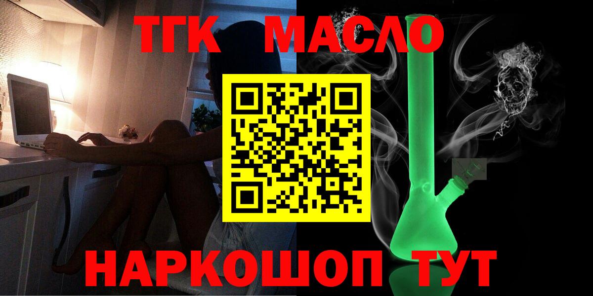 ТГК гашишное масло Вичуга