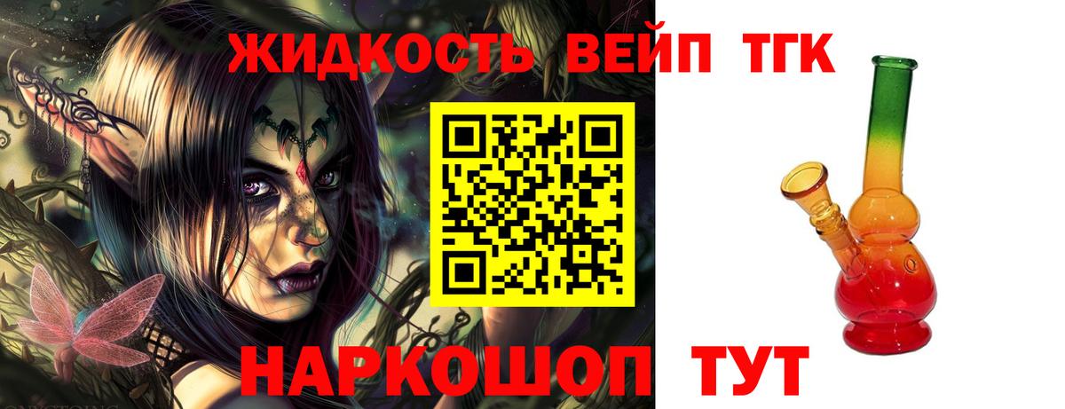 Вичуга  Дистиллят ТГК THC oil  Вход с VPN 